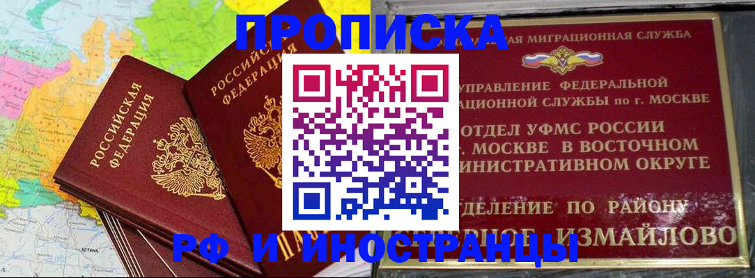 временная регистрация законно в Красноперекопске