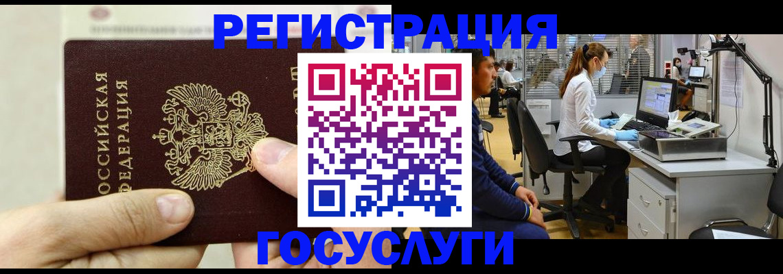 прописка в Красноперекопске